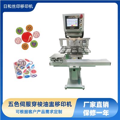 五色伺服穿梭油盅移印機(jī)