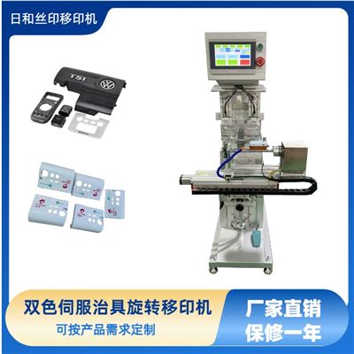 雙色伺服獨(dú)立膠頭治具180度旋轉(zhuǎn) 雙面印刷移印機(jī)