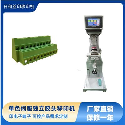 RH-p1SF單色伺服獨(dú)立膠頭油盅加高移印機(jī)[移印機(jī)訂制]   移印機(jī)廠家