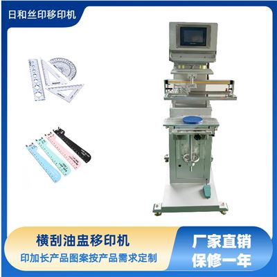 橫刮油盅移印機(jī) 移印機(jī)廠家 觸摸屏加長移印機(jī)