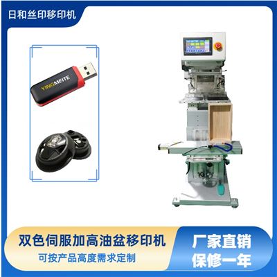 雙色伺服加高油盆移印機(jī) 移印機(jī)廠家 加高移印機(jī) 油盆移印機(jī)