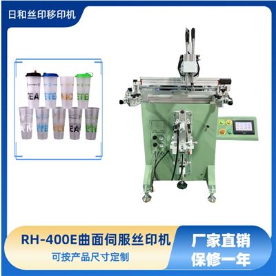 RH-PA-400E 曲面伺服絲印機