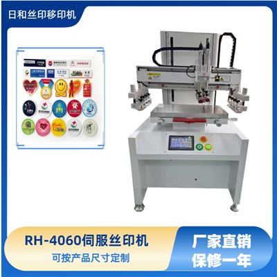 RH-400P立式平面絲印機(jī)