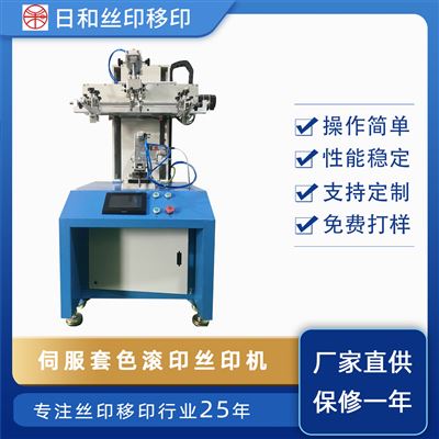 光標(biāo)對位伺服曲面套色滾印機(jī)