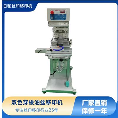 雙色油盆穿梭移印機M2S